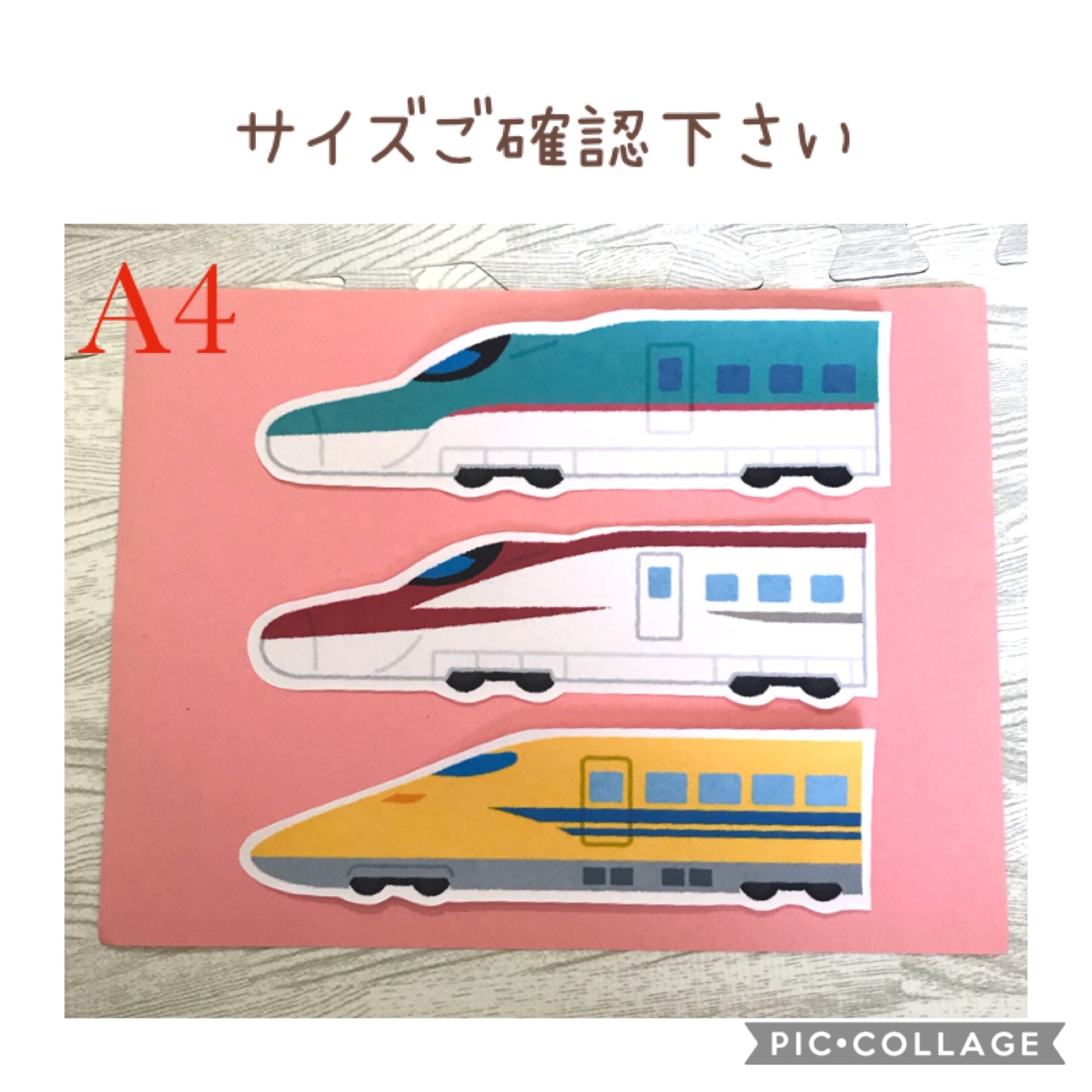 新幹線 お誕生日 名前入り ガーランド トイトレ - MIKO-MM'S GALLERY