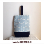 iwashi0223様専用カート