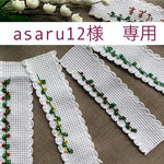 ［asaru12様専用］受注製作★ビーズ刺繍のネームタグ　