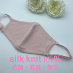 送料無料！紐までシルク100%マスク♡ピンク♡限定色