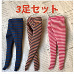 ブライスサイズのタイツ秋色ボーダー3足セット