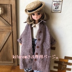 kitarowさま専用ページ。