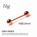 16G　ストレートバーベル　内径10mm　ボディピアス　シンプル　軟骨　耳　人気　TSB007 PG