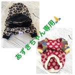 あずきちゃん専用ページです🙇‍♀️
