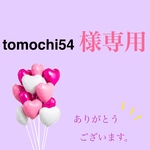 速達　専用