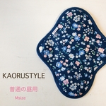 可愛い布ナプキン『ネイビー❁小花柄』昼用Mサイズ
