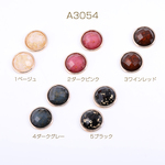 A3054-5  20個 ボタン貼付けパーツ アクリルパーツ 樹脂貼り 金箔封入 丸型 21.5mm  2×【10ヶ】