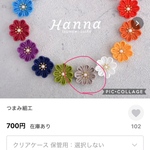 オーダー品