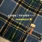 rimankairyu2様 ２枚目ご予約★新潟の上質ウールマフラー『スモークブルー』