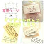 seraph cafe様♥専用ページ
