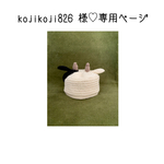 こちら専用ページとなります♡