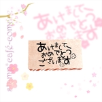 楽々年賀状作りに！【混む前割引】あけましておめでとう＆2016