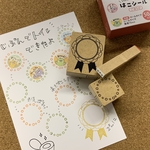 こどものごほうびシールフレームはんこ