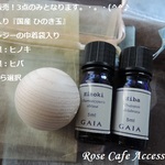 （2507）限定販売！残り1点のみとなります。『国産 ひのき玉』☆サシェ☆オーガンジーの巾着袋入りです！①奈良県：ヒノキ②青森県：ヒバの2種類からお選びくださいね(^^♪