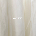 ［ kas7様専用ページ ］