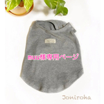 muu様専用ページ