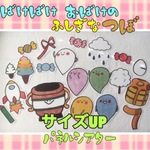 サイズUP/ばけばけおばけの不思議なつぼ【ハロウィンなど】パネルシアター