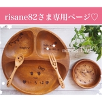 出産祝いに大人気♡4点セット3900円♡木の食器♡名入れギフト♡名入り離乳食♡