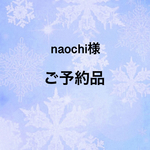 naochi様専用＊ネックレス＆バレッタ