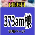 カン付きミンク1個95円  ミンクファー ピアス材料 10個〜注文可能 
