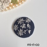 マーガレットの花刺繍　喘息バッチ