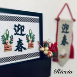 迎春☆門松