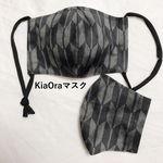 矢羽根柄の立体マスク(黒)