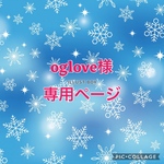 oglove様専用ページ⭐️レオパードネックウォーマーC大人用