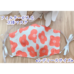 【 送料無料】即納 «レディースサイズ» コットン100%立体マスク 大人 女性 かわいい 北欧柄 赤 ベージュ シンプル ダブルガーゼ コットンリネン 麻