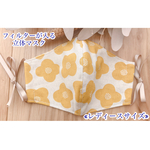 ❁︎大人気❁︎ 再販2 【送料無料】«レディースサイズ»立体マスク コットン100% 女性 北欧柄 マスタード ベージュ リネン 麻 シンプル かわいい 親子お揃い シンプル ナチュラル 母の日