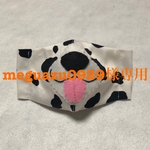 meguazu様専用