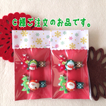 こちらはC様ご注文のお品です☆
