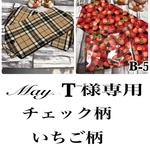Ｍay.Ｊ 様専用