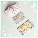 お得な洗い替え3枚セット☆高機能♡プリーツマスク ＊立体マスク＊キッズ＊女の子