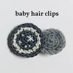 ベビー ヘアクリップ キラキラ丸✩.*˚