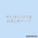 おまとめページ✴︎No.6 No.10 No13 ティッシュカバー　3枚