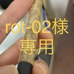 [rot-02様専用] マーブルウッド　シャープペン