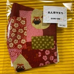 YK283＊【うさぎのもも様専用】マスク
