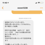 コメントでお約束の仕様の10年日記　2020年開始　