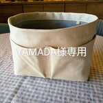 YAMADA様専用*バッグインバッグのオーダーメイド