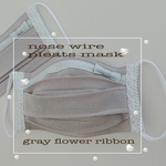 gray flower ribbonのノーズワイヤー入りプリーツ式マスク