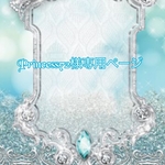 こちらprincess 72様専用ページです