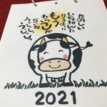 2021  筆あそび小屋 福＊福 カレンダー