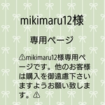 mikimaru12様専用ページ(通帳ポーチ)