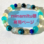 ＊＊minamitu様専用＊＊  ラブラドライトのマニ車とブルーxブラッククリソコラのブレスレット