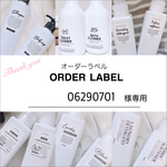 06290701様