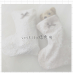 yoshiko様専用ページ