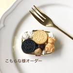 こもらな様オーダー専用ページ