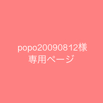 [popo20090812様専用] シュナウザーモチーフ