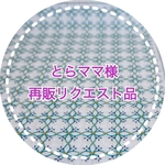 〈とらママ様再販リクエスト〉刺し子ふきん（2枚）